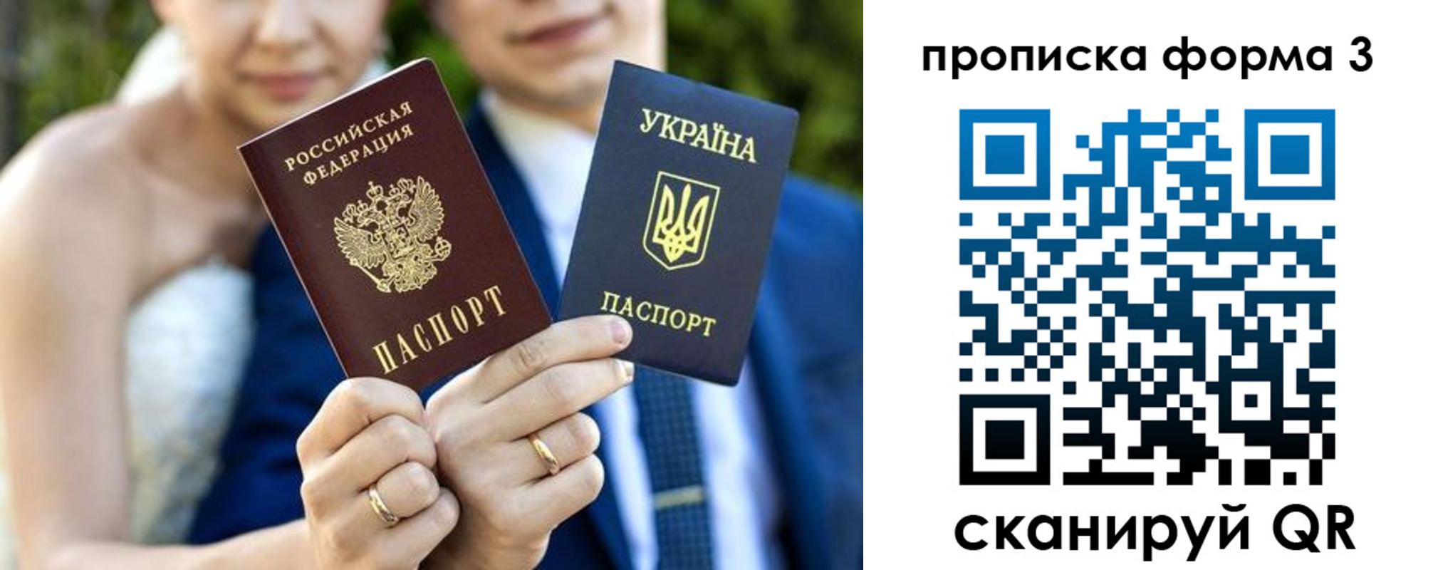 прописка в Цивильске