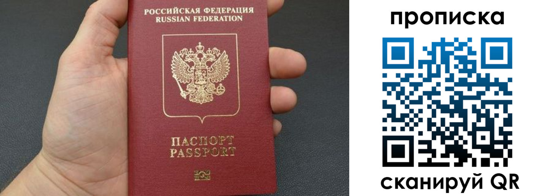временная прописка в Цивильске