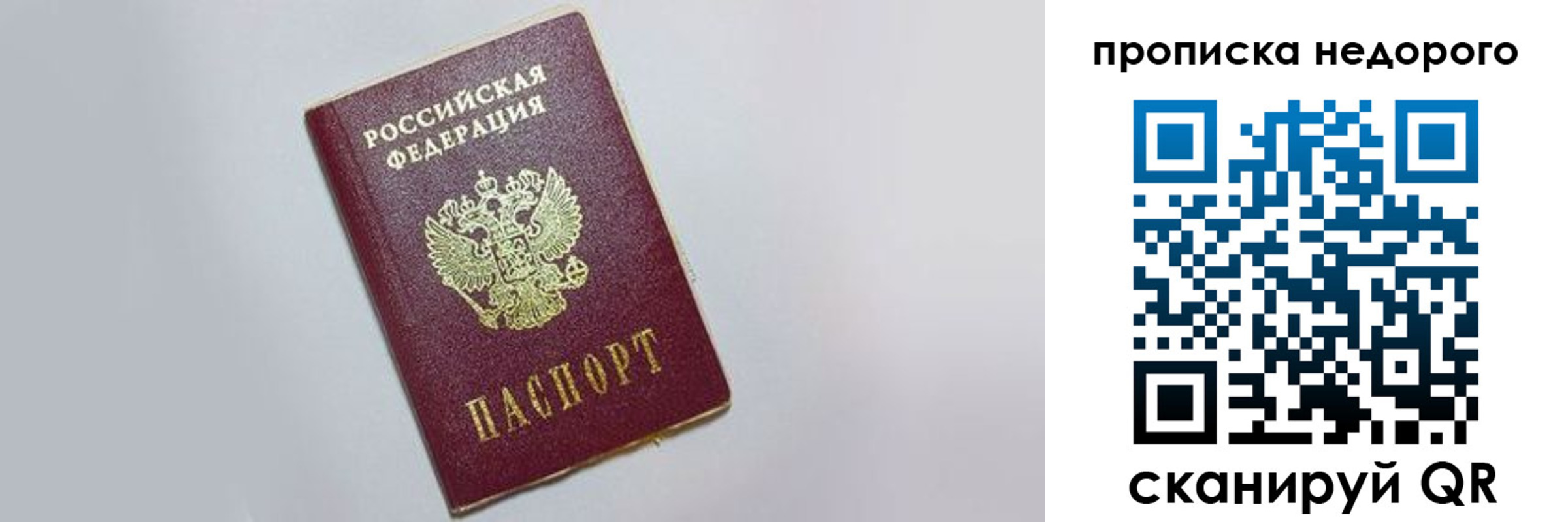 временная регистрация для всех в Цивильске