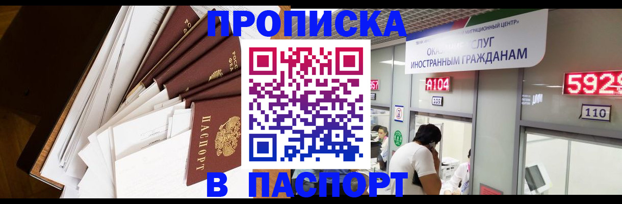 временная регистрация купить в Цивильске