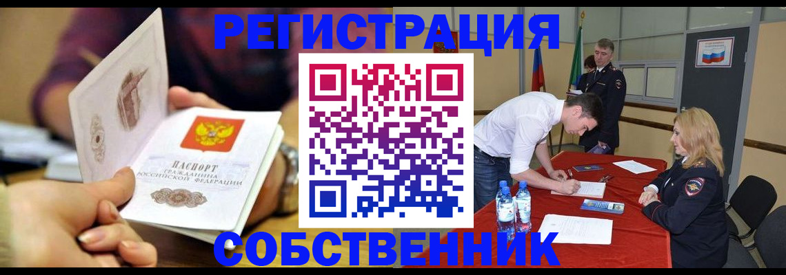 временная регистрация купить в Цивильске