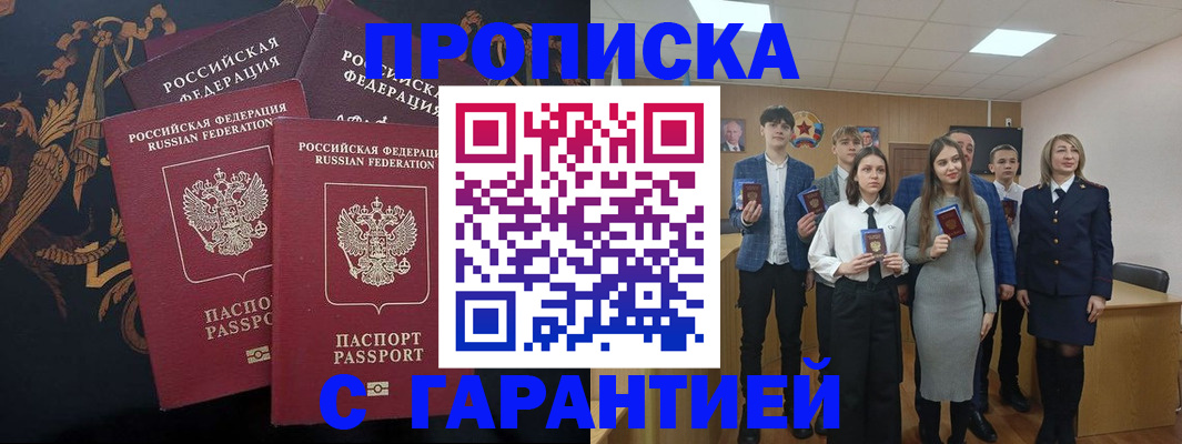 прописка поиск в Цивильске