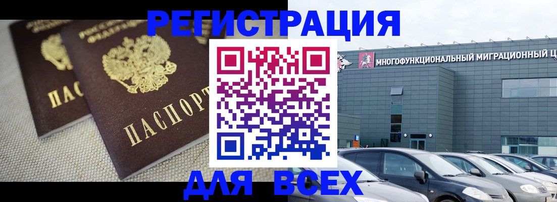 прописка 2025 в Цивильске
