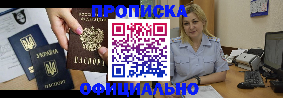 временная регистрация недорого в Цивильске