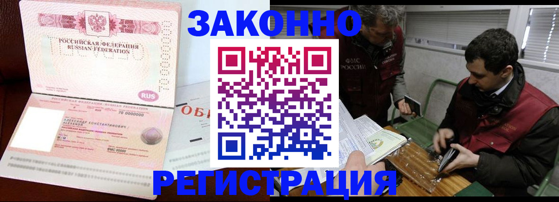 временная регистрация адрес в Цивильске