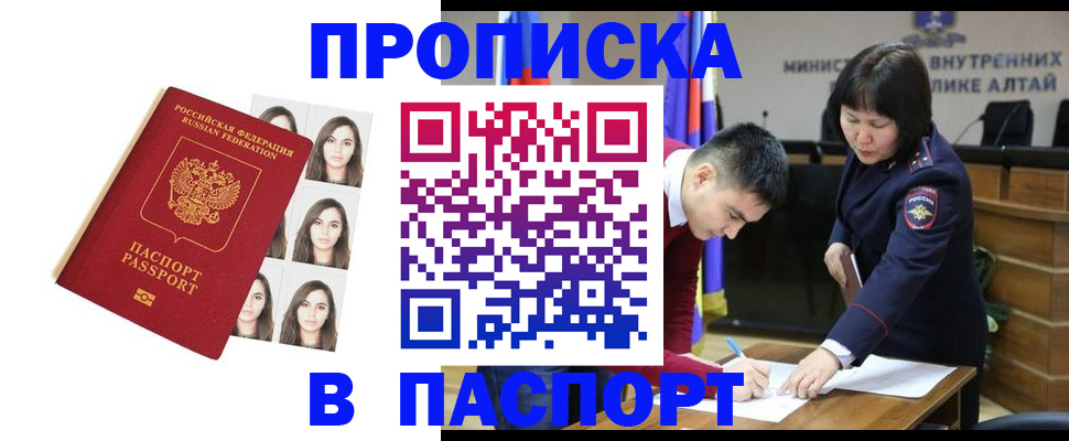 где прописаться в Цивильске