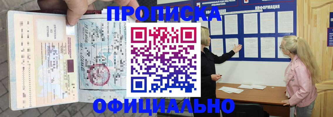 временная регистрация поиск в Цивильске