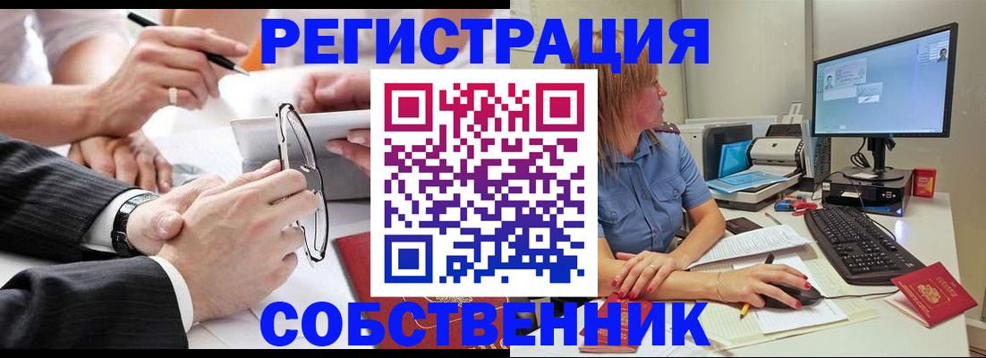 прописка гарантия в Цивильске