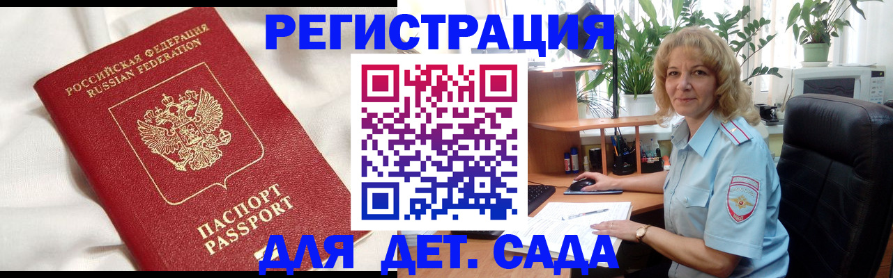 миграционный учет в Цивильске